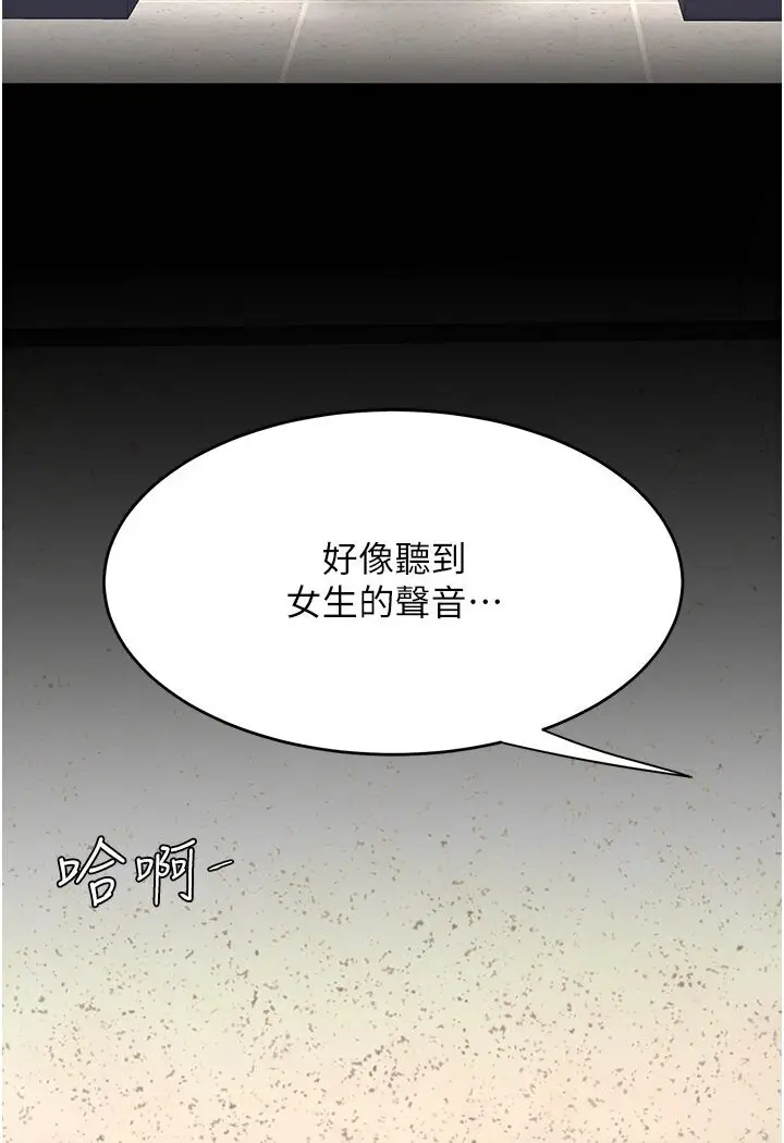 漫画《复仇母女丼》第46话第115张图