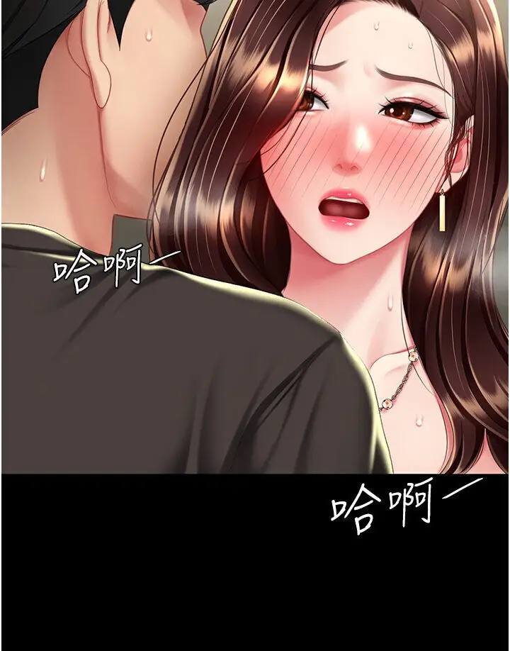漫画《复仇母女丼》第46话第120张图