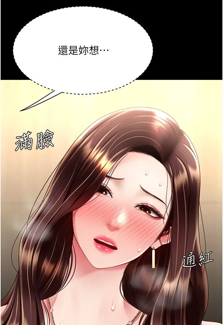 漫画《复仇母女丼》第46话第124张图
