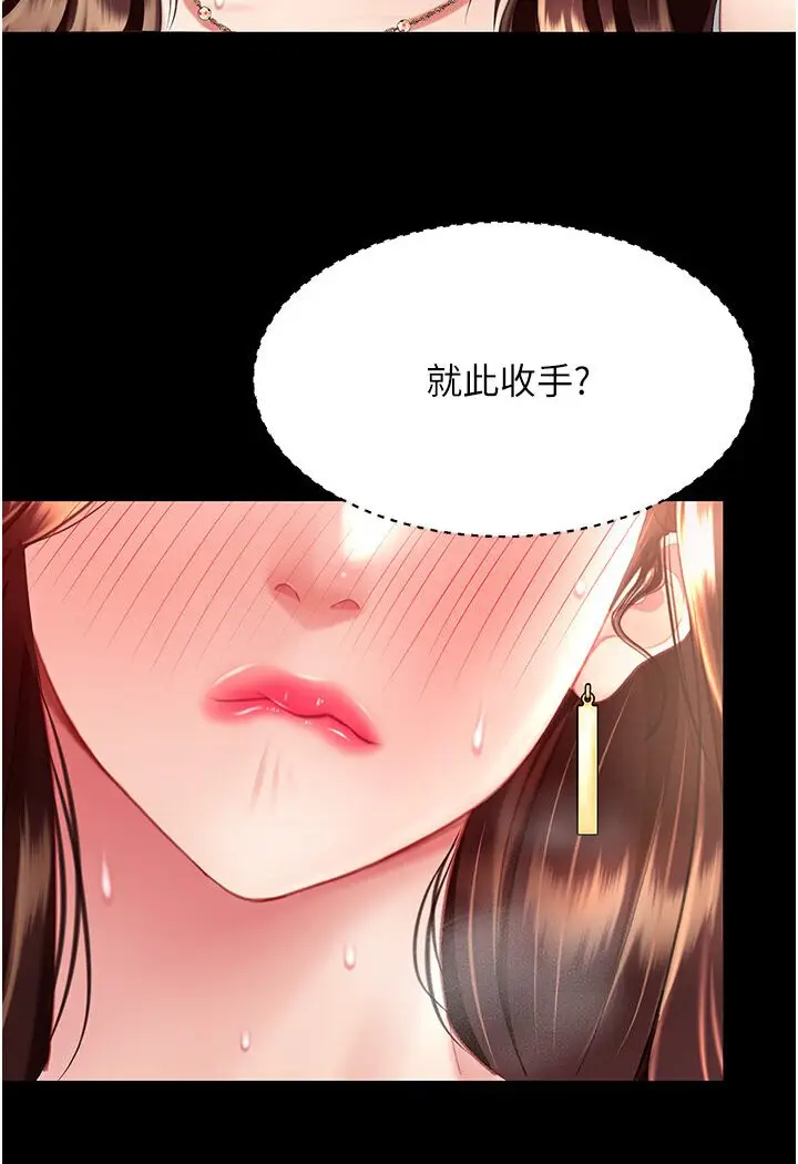 漫画《复仇母女丼》第46话第125张图