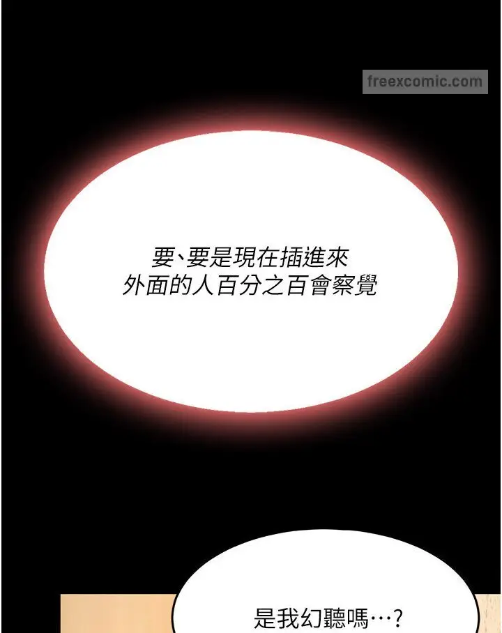 漫画《复仇母女丼》第46话第126张图