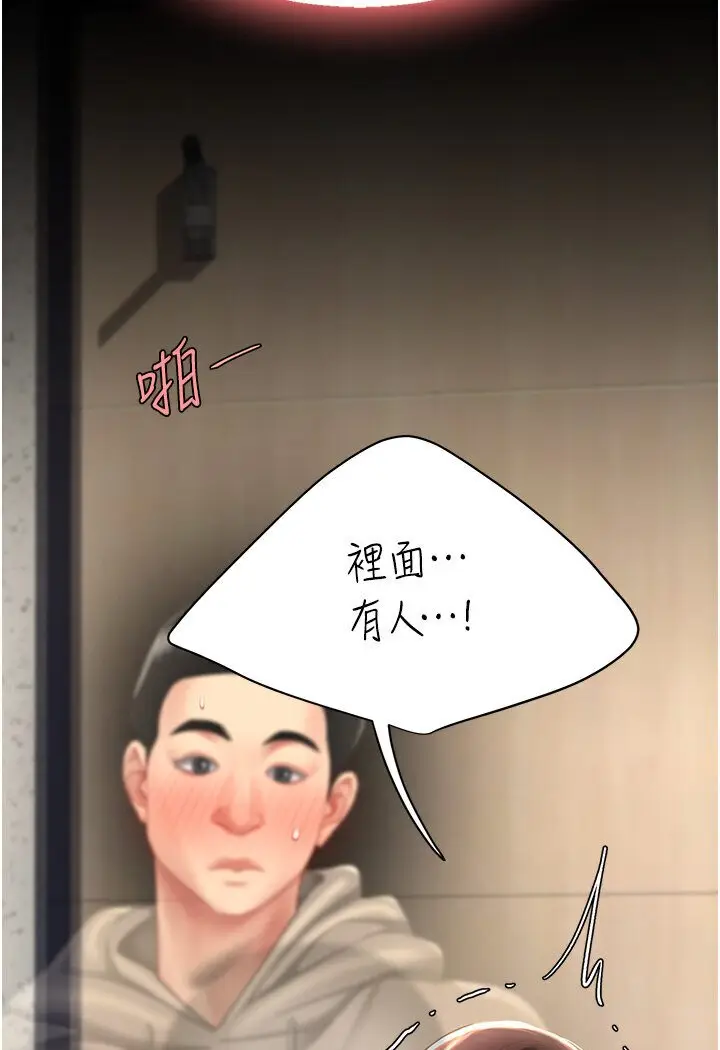 漫画《复仇母女丼》第46话第130张图
