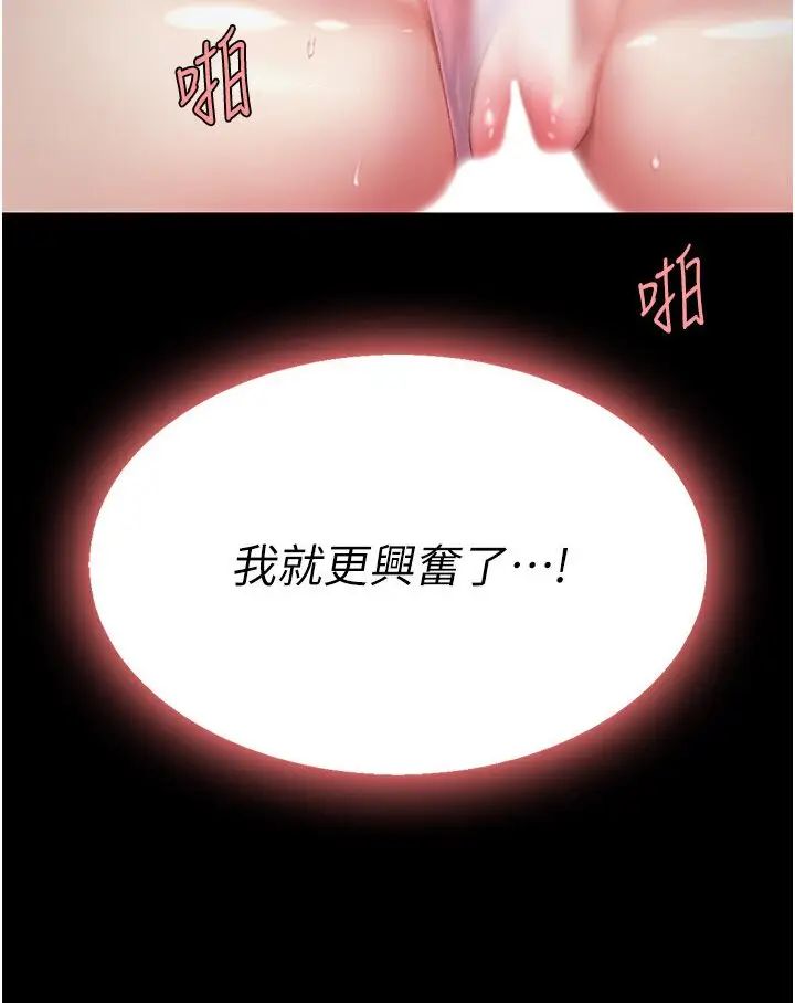 漫画《复仇母女丼》第46话第132张图