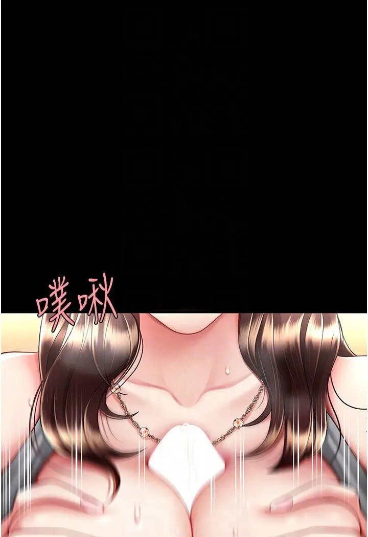 漫画《复仇母女丼》第46话第15张图