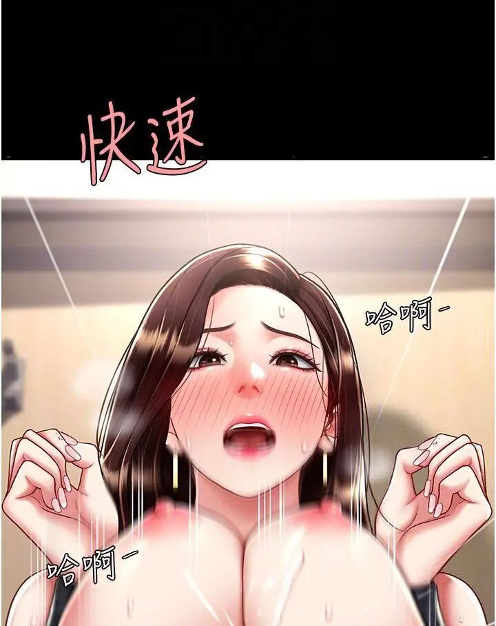 漫画《复仇母女丼》第46话第17张图