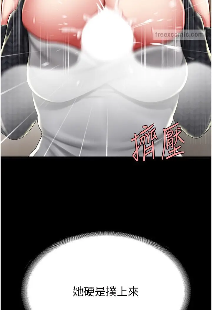 漫画《复仇母女丼》第46话第18张图