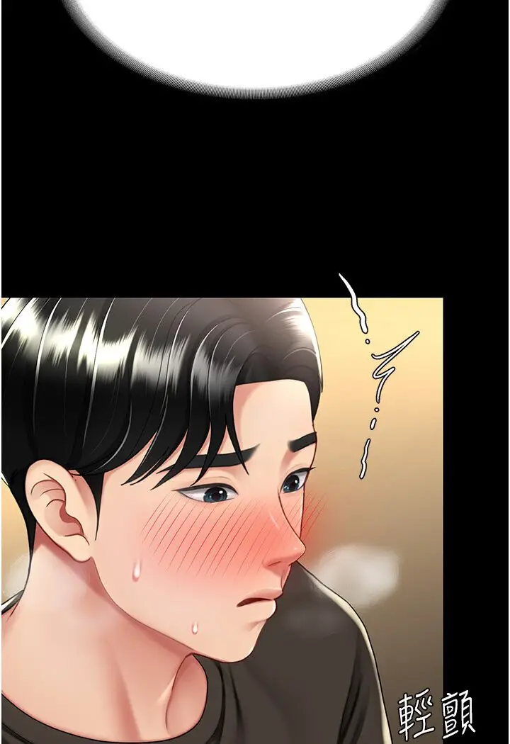 漫画《复仇母女丼》第46话第19张图