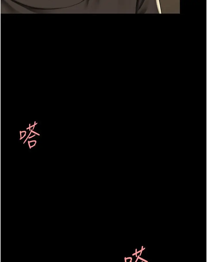 漫画《复仇母女丼》第46话第20张图