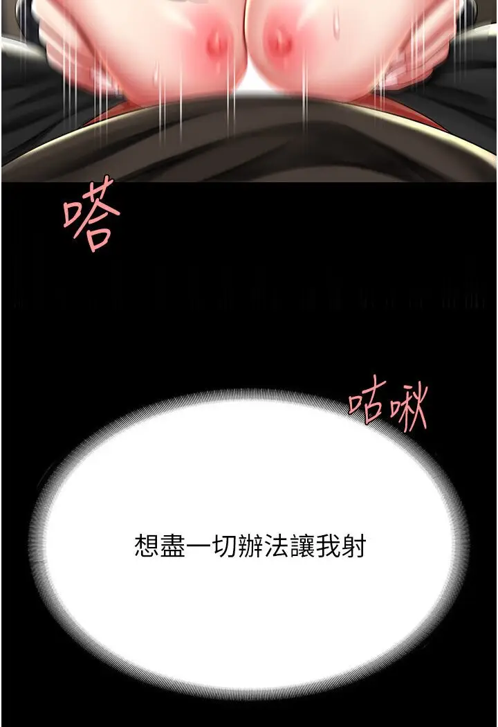 漫画《复仇母女丼》第46话第22张图