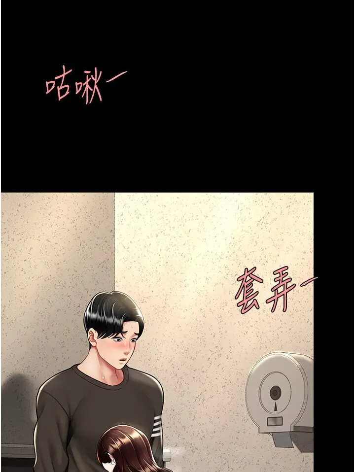 漫画《复仇母女丼》第46话第23张图