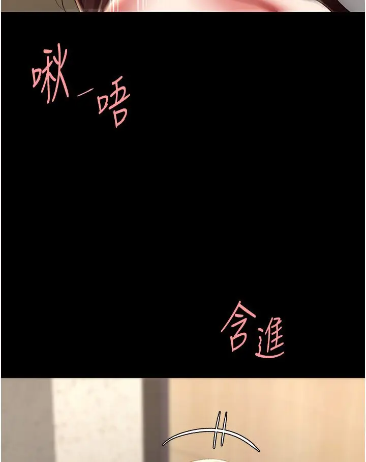 漫画《复仇母女丼》第46话第26张图