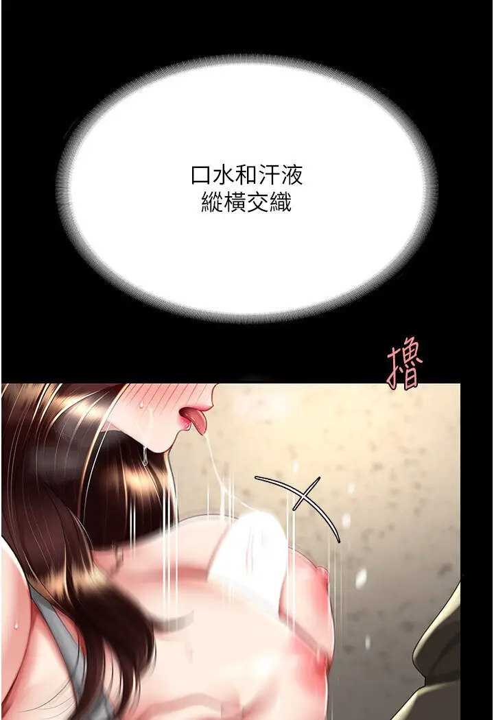 漫画《复仇母女丼》第46话第29张图