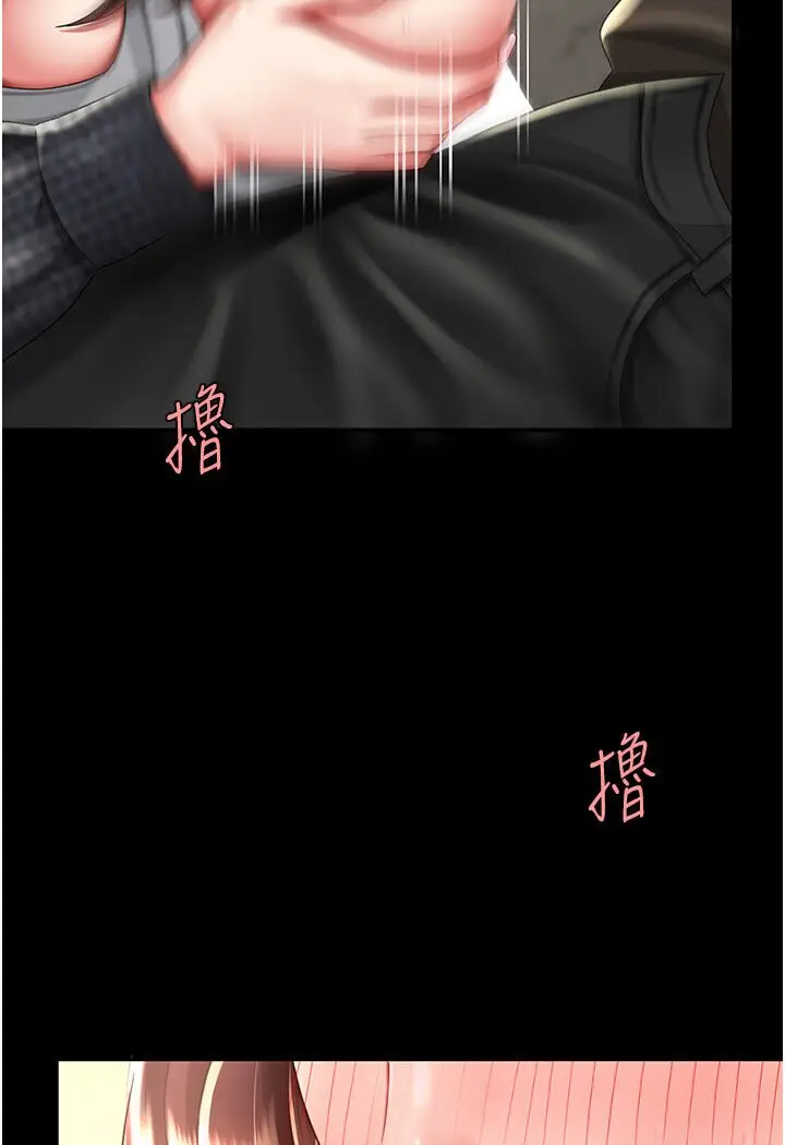 漫画《复仇母女丼》第46话第30张图