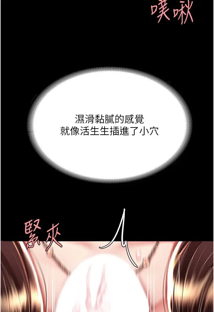 漫画《复仇母女丼》第46话第32张图