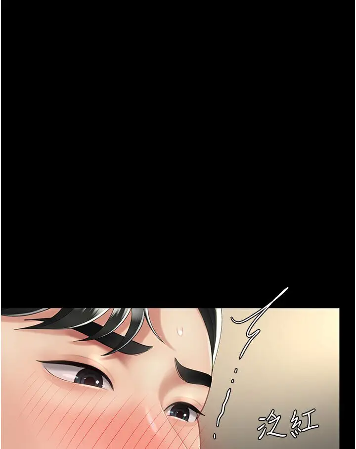 漫画《复仇母女丼》第46话第34张图