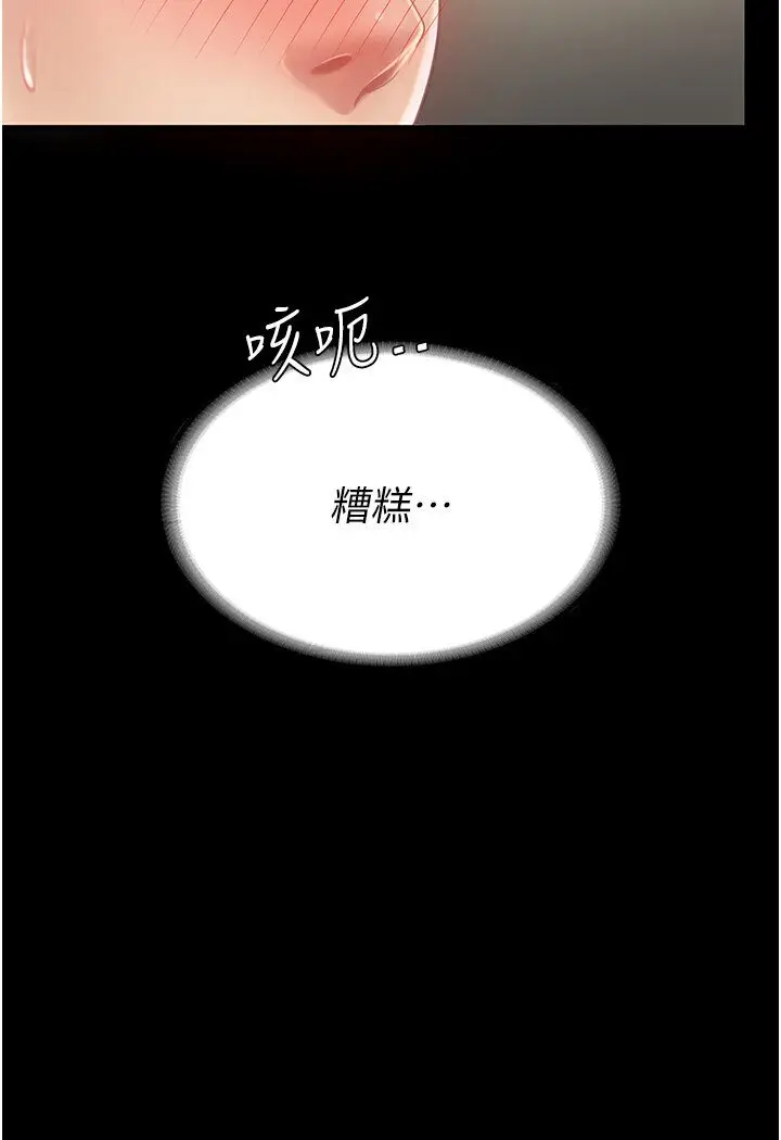 漫画《复仇母女丼》第46话第35张图