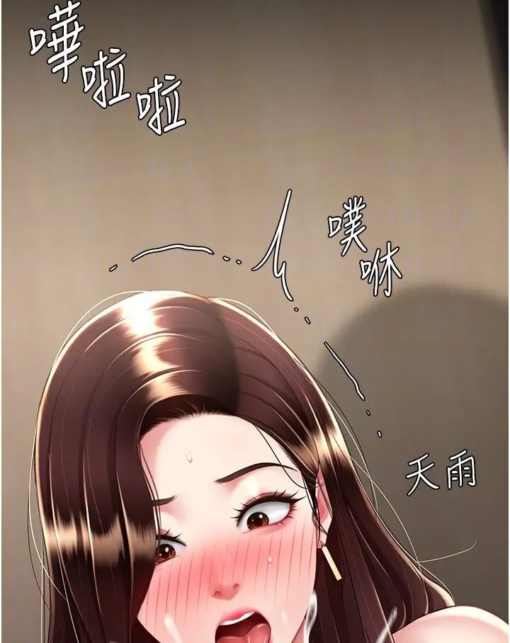 漫画《复仇母女丼》第46话第40张图