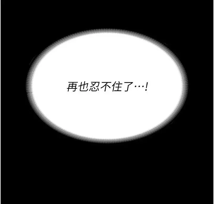漫画《复仇母女丼》第46话第42张图