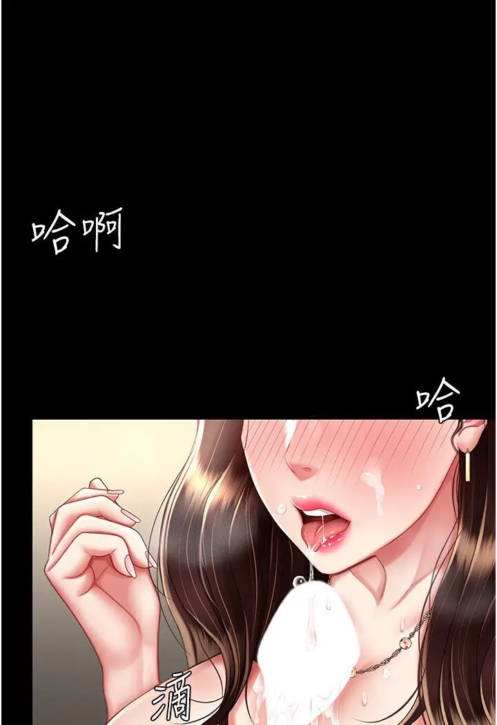 漫画《复仇母女丼》第46话第43张图
