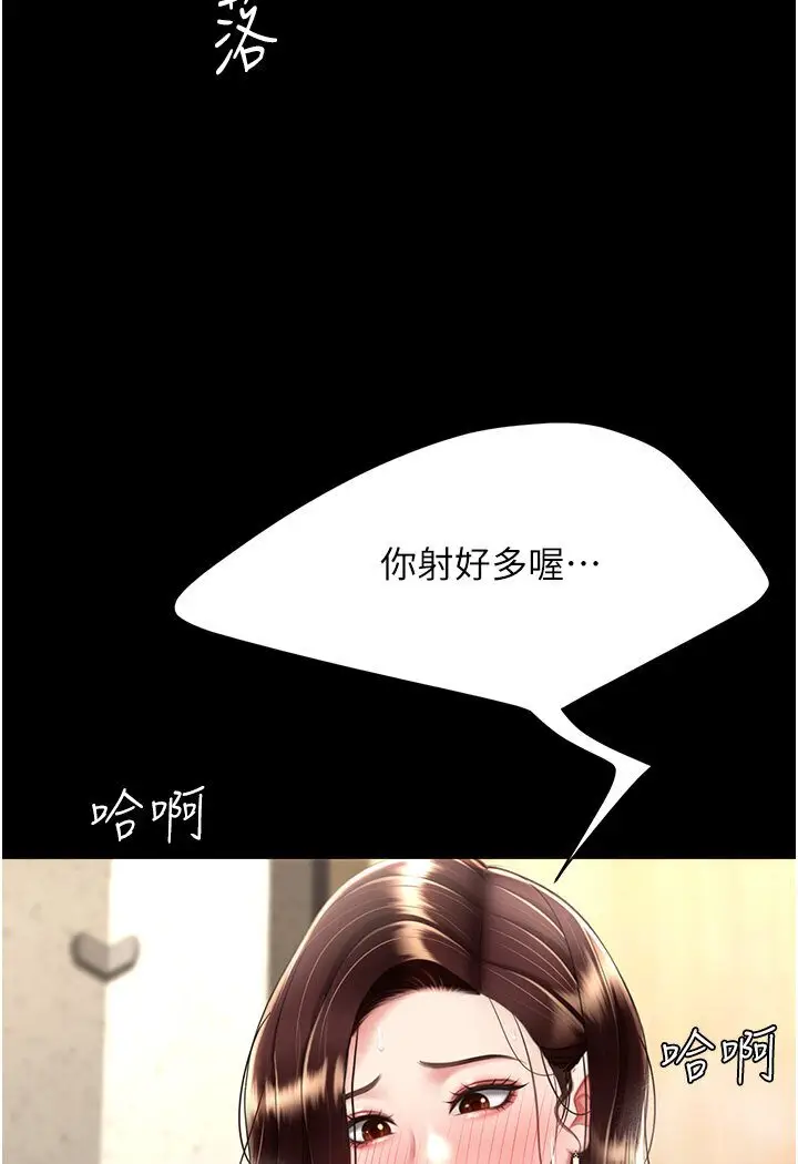 漫画《复仇母女丼》第46话第46张图