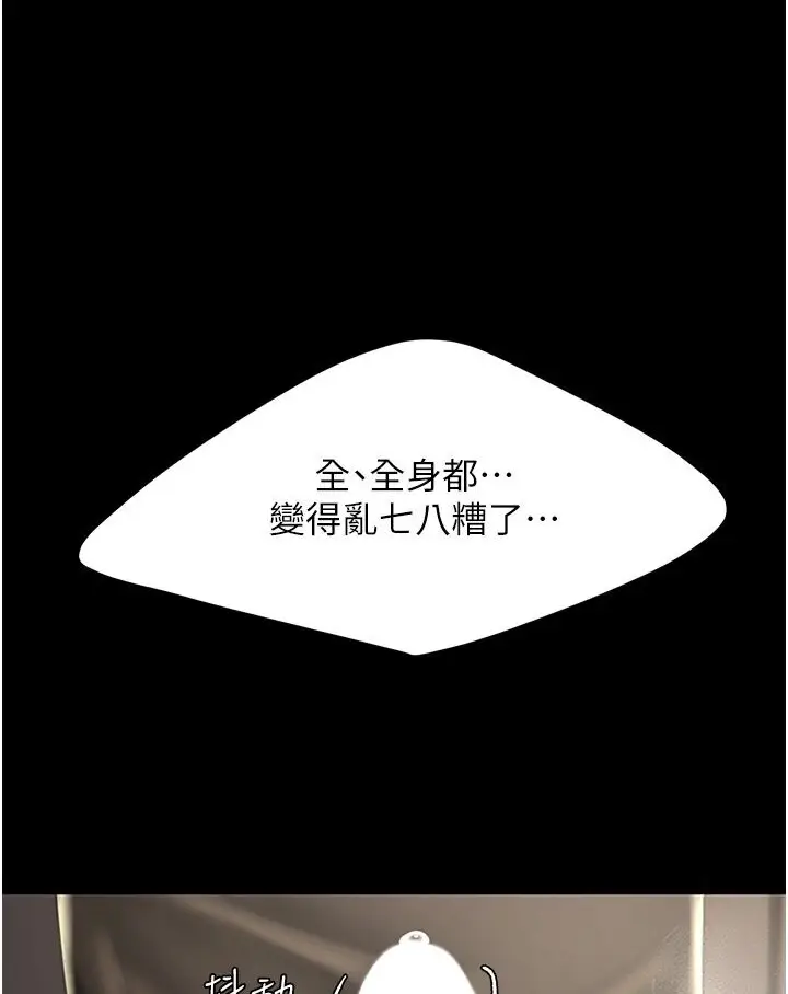 漫画《复仇母女丼》第46话第48张图