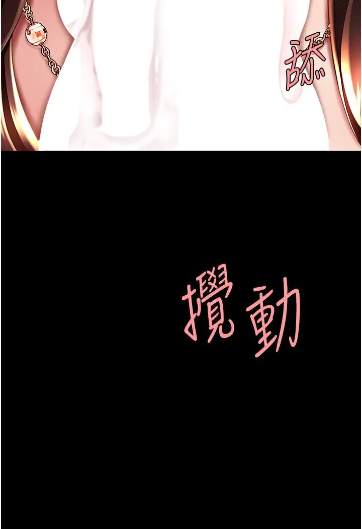 漫画《复仇母女丼》第46话第5张图