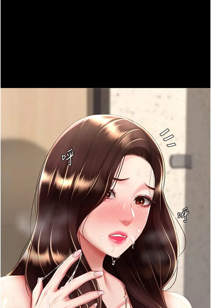 漫画《复仇母女丼》第46话第52张图