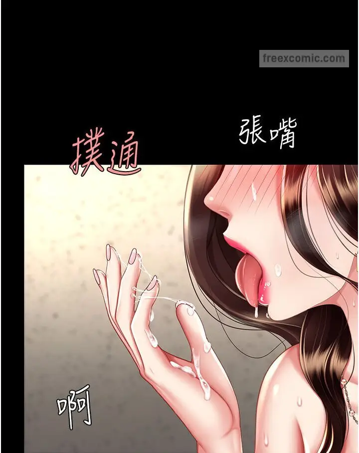 漫画《复仇母女丼》第46话第54张图