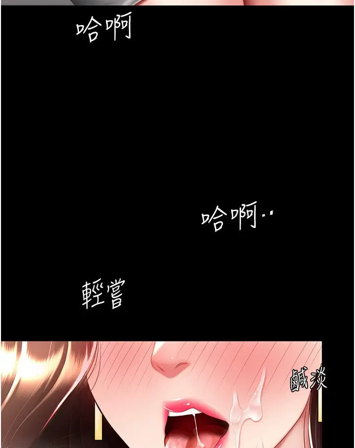 漫画《复仇母女丼》第46话第58张图