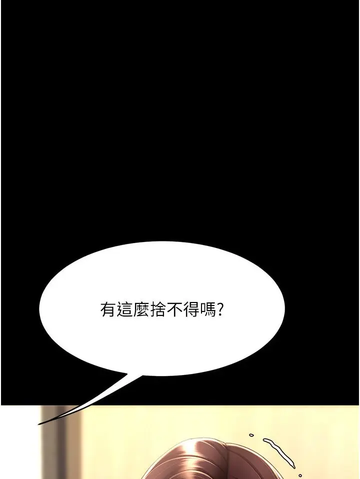 漫画《复仇母女丼》第46话第64张图