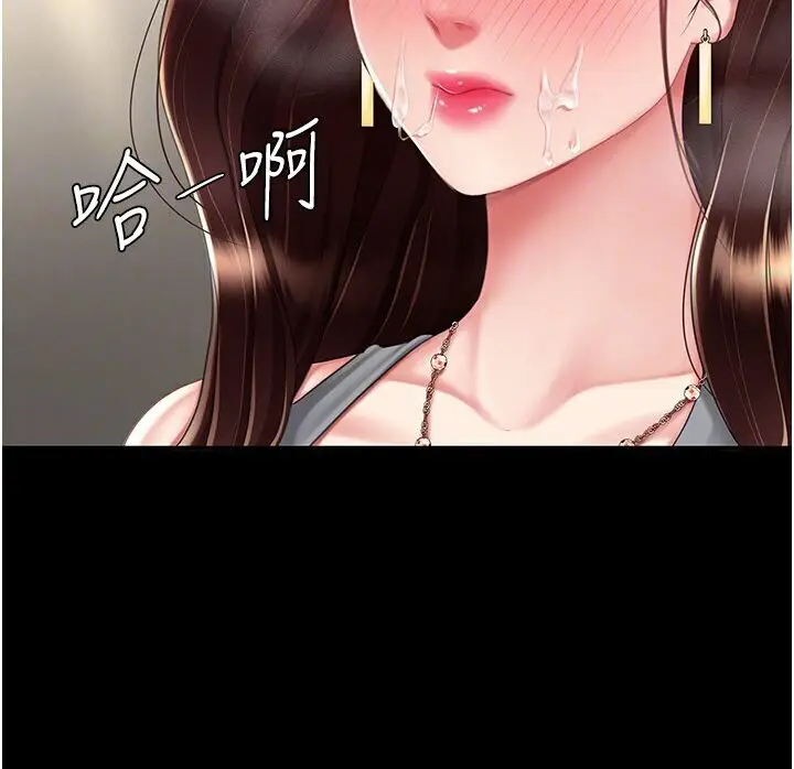 漫画《复仇母女丼》第46话第67张图