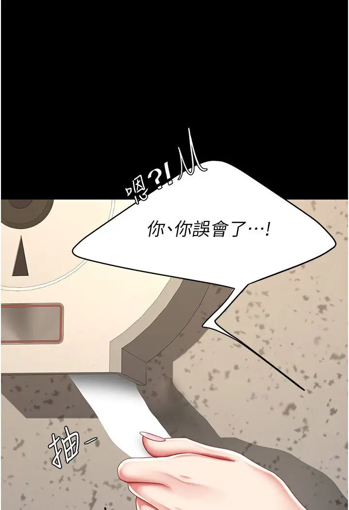 漫画《复仇母女丼》第46话第68张图