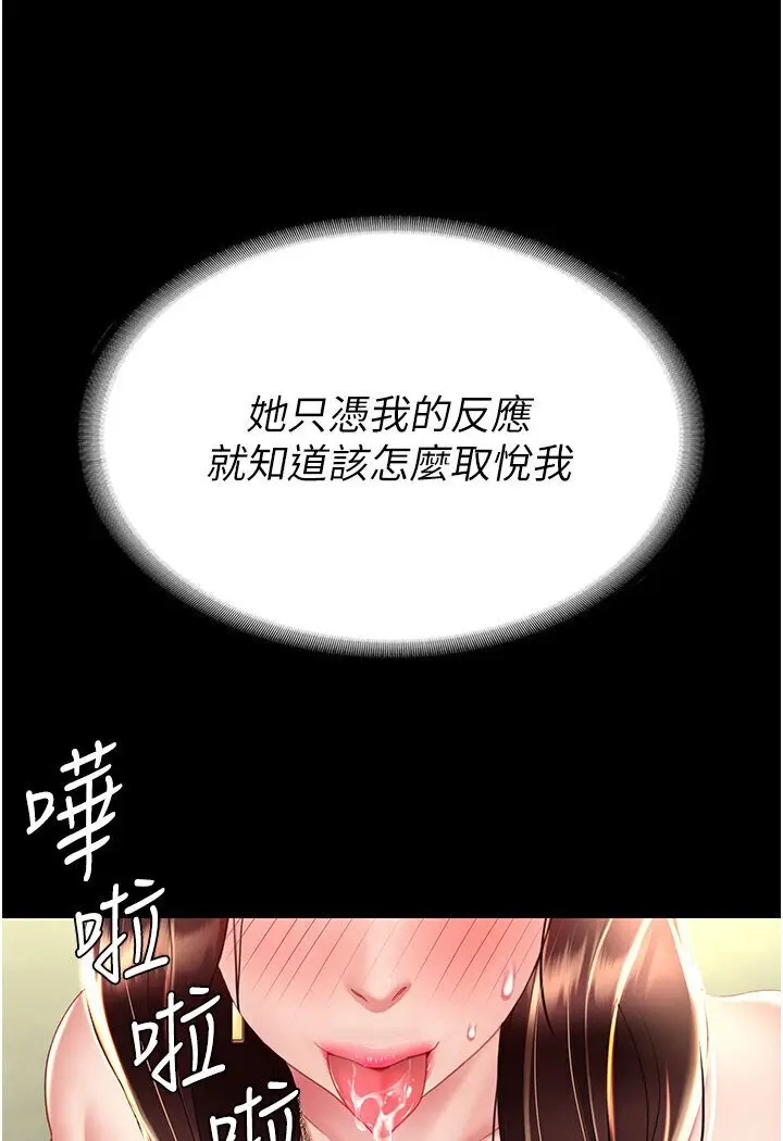 漫画《复仇母女丼》第46话第7张图