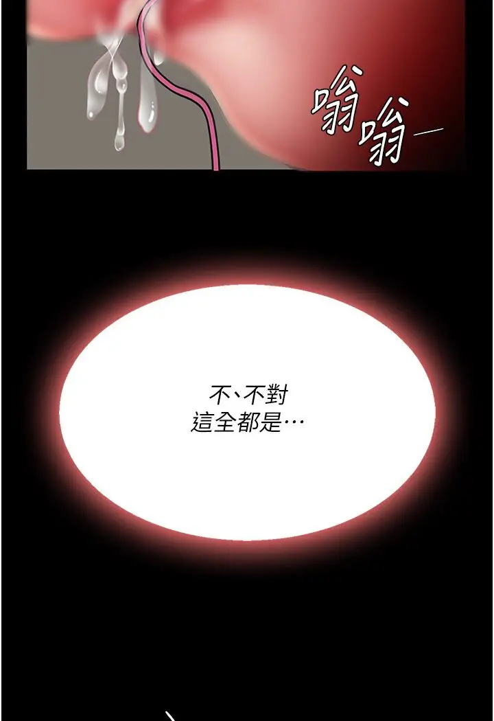 漫画《复仇母女丼》第46话第75张图