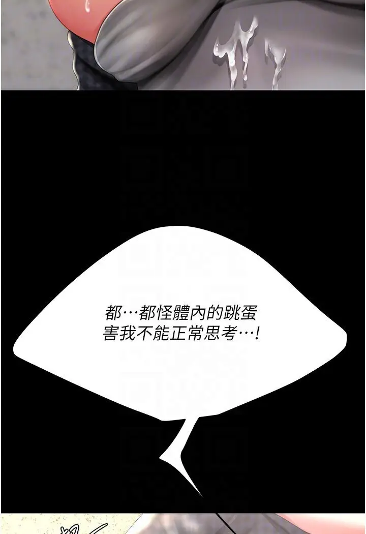 漫画《复仇母女丼》第46话第77张图