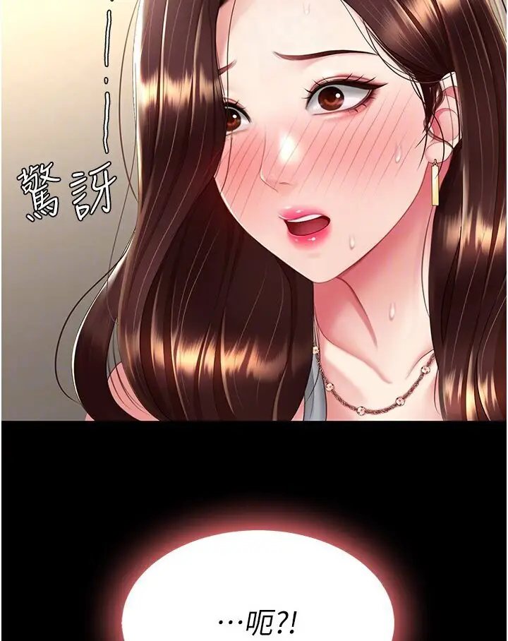 漫画《复仇母女丼》第46话第84张图