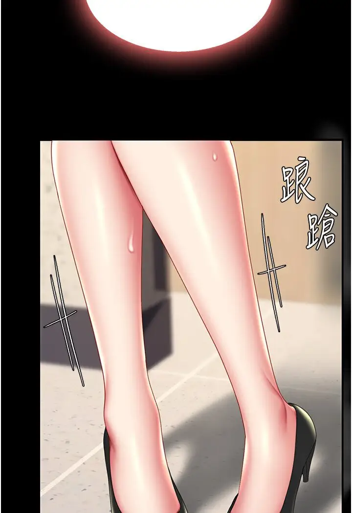 漫画《复仇母女丼》第46话第85张图
