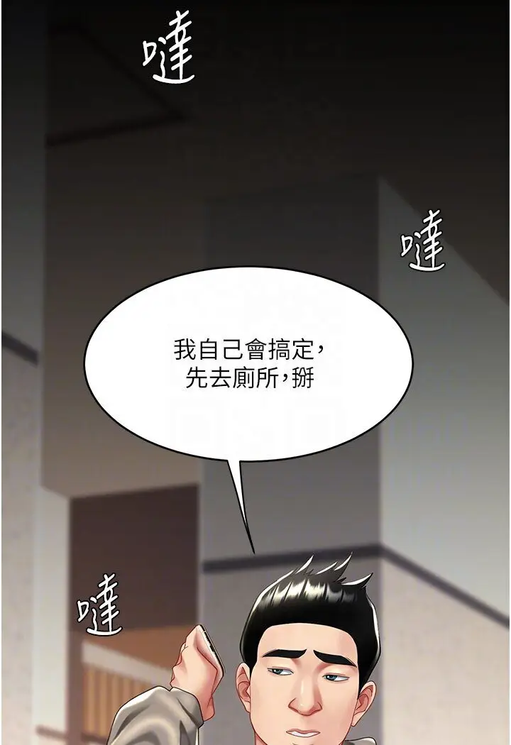 漫画《复仇母女丼》第46话第88张图