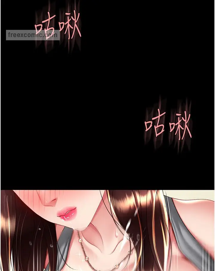 漫画《复仇母女丼》第46话第9张图