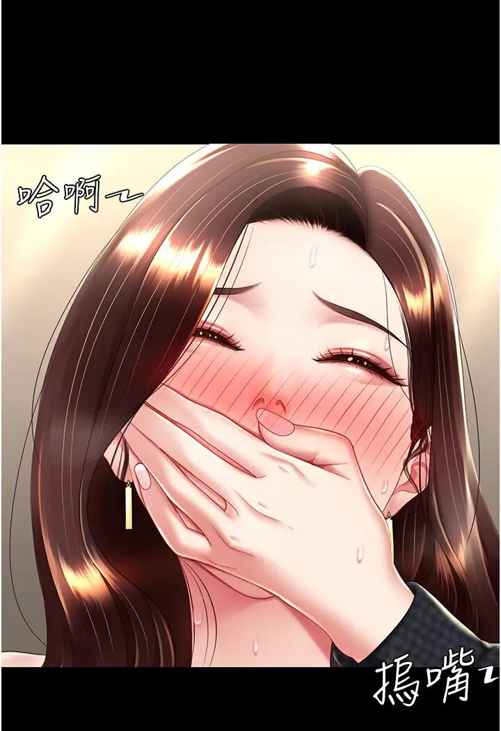 漫画《复仇母女丼》第46话第92张图