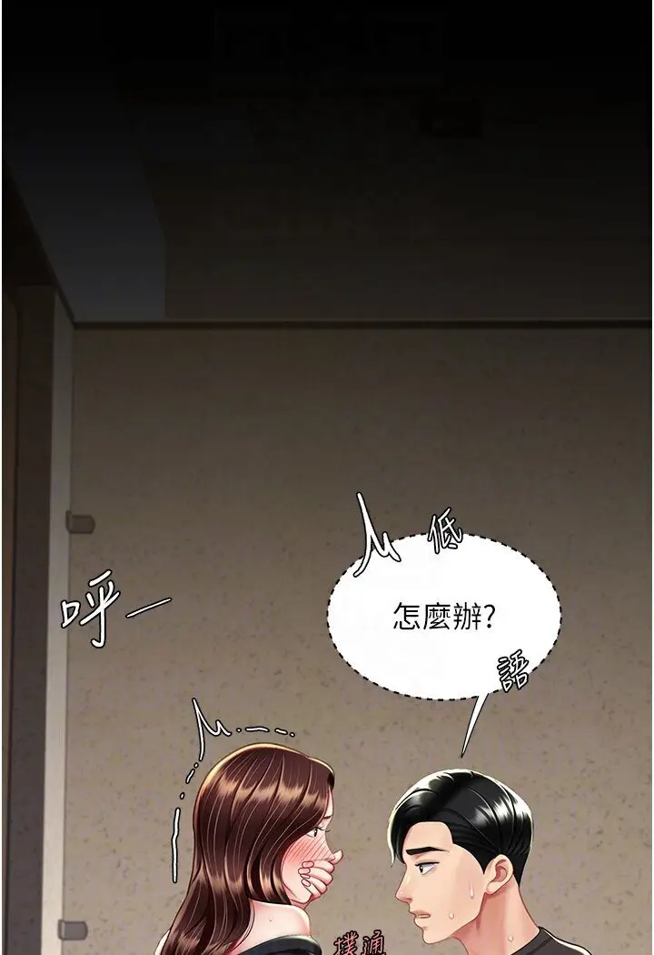 漫画《复仇母女丼》第46话第94张图