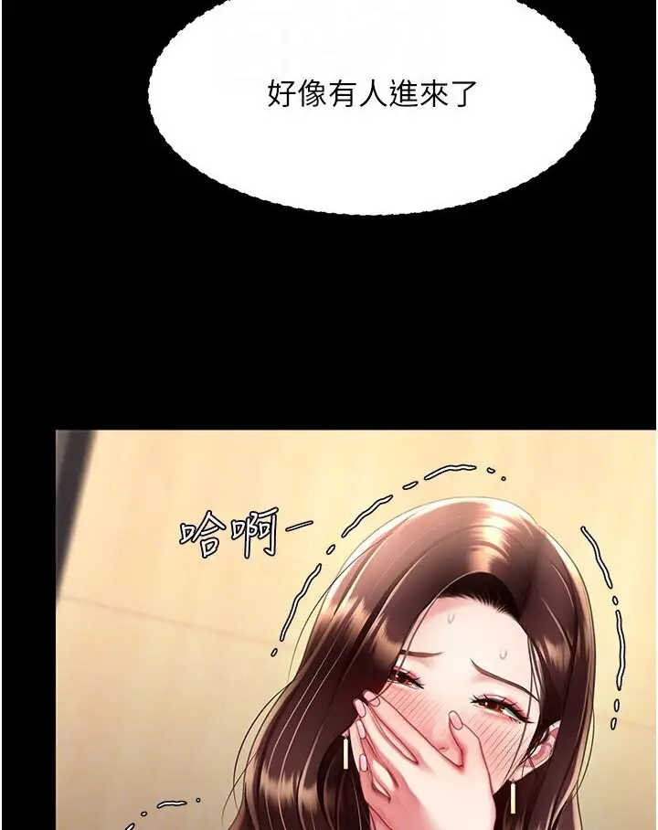 漫画《复仇母女丼》第46话第96张图
