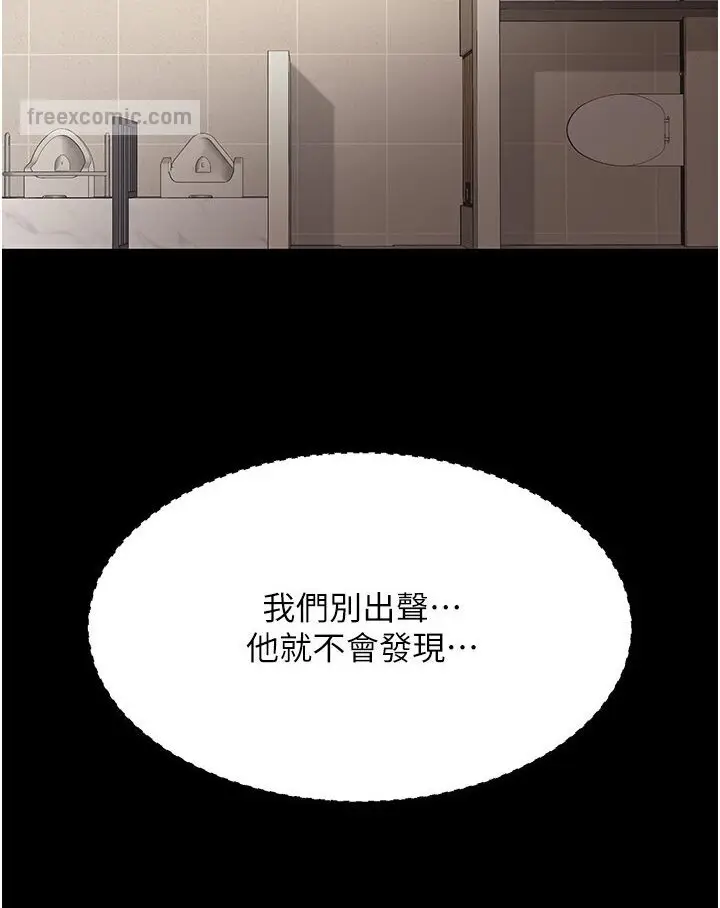 漫画《复仇母女丼》第46话第99张图