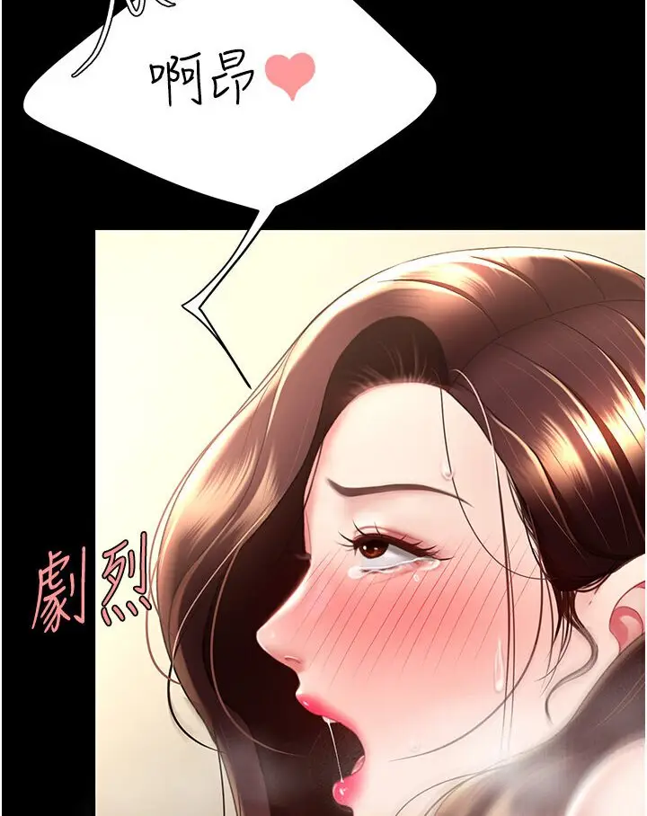 漫画《复仇母女丼》第47话第104张图