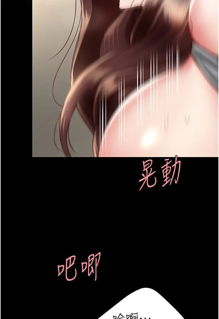 漫画《复仇母女丼》第47话第105张图