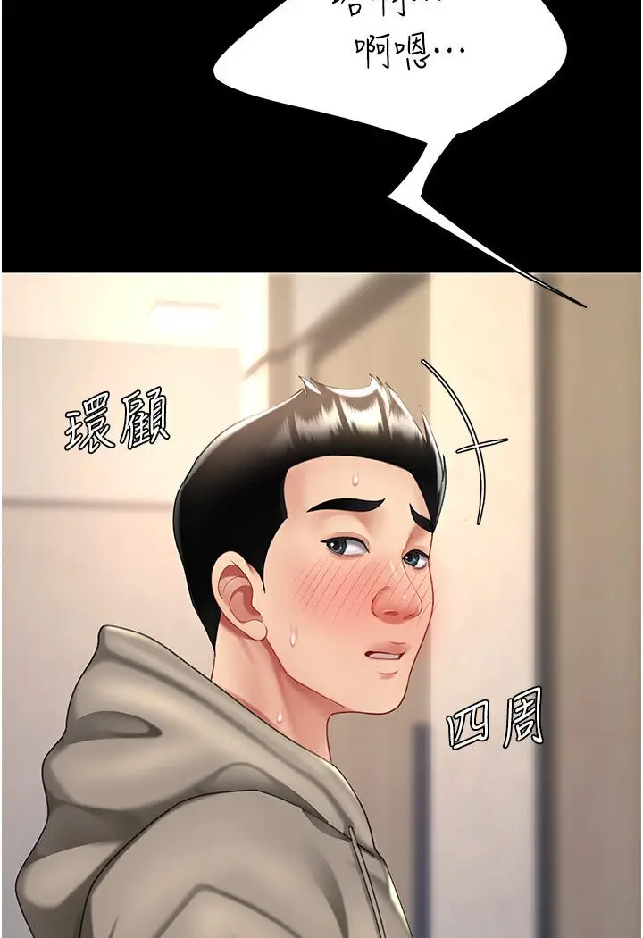 漫画《复仇母女丼》第47话第106张图