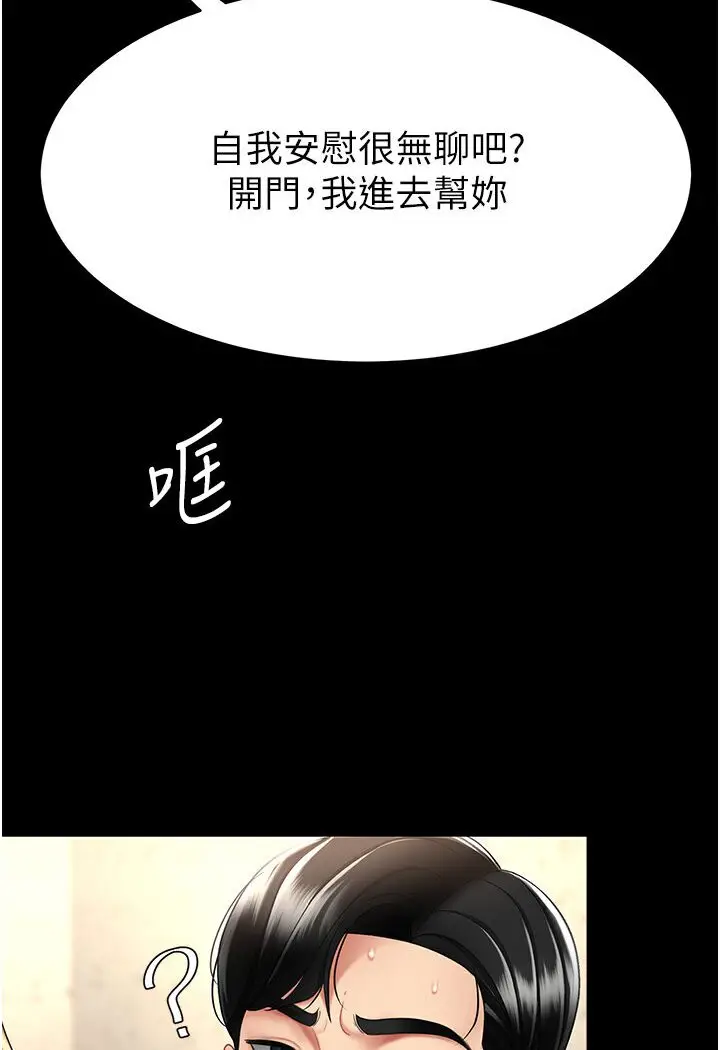 漫画《复仇母女丼》第47话第109张图