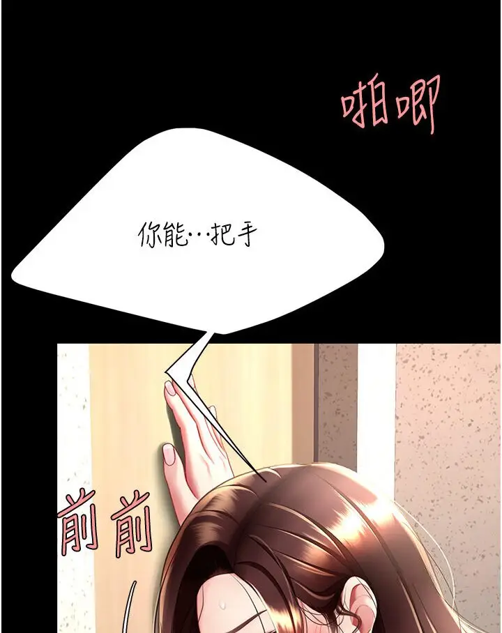 漫画《复仇母女丼》第47话第119张图