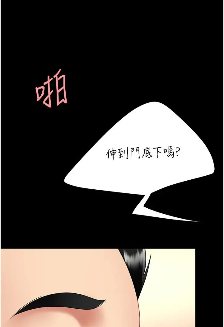 漫画《复仇母女丼》第47话第121张图