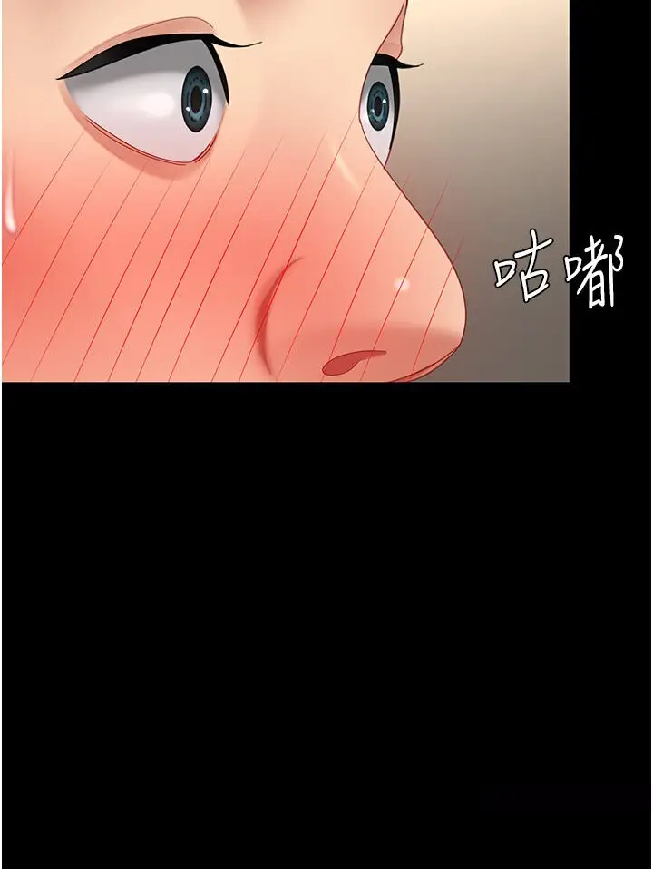 漫画《复仇母女丼》第47话第122张图